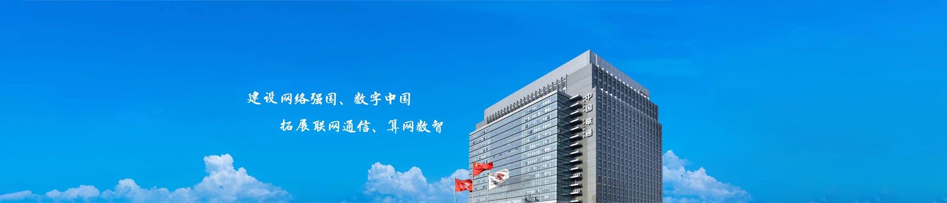 永和县联通宽带